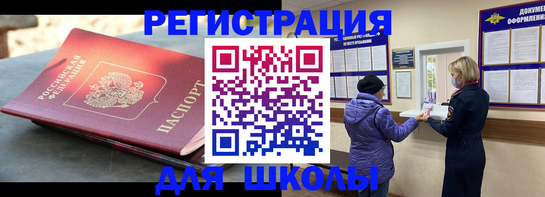 прописка ребенка в Наволоках