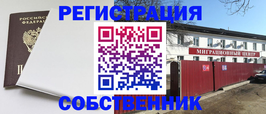 миграционный учет в Наволоках