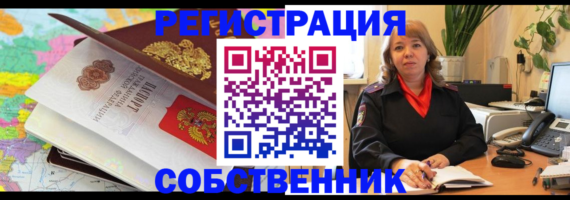 временная регистрация адрес в Наволоках