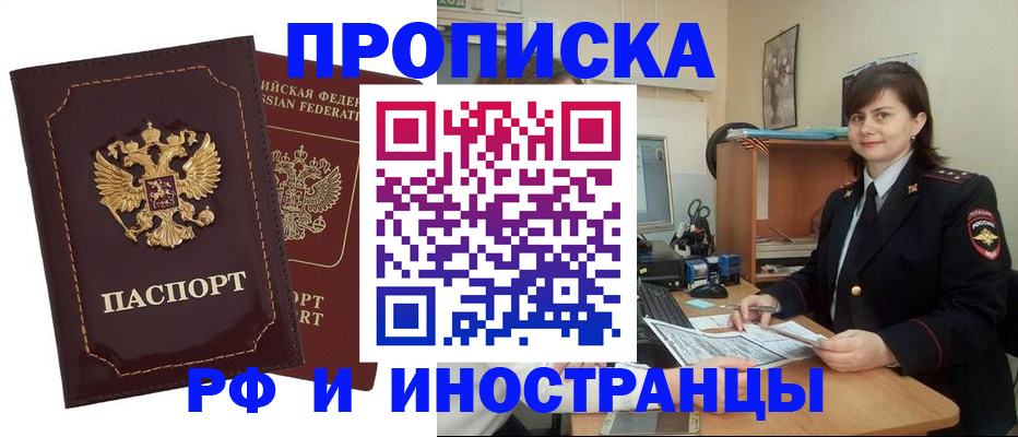 прописка в квартире в Наволоках