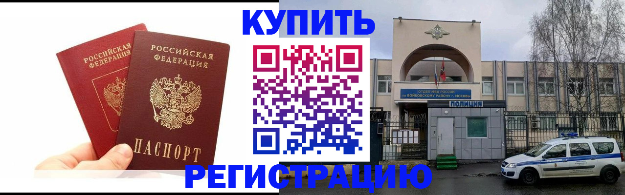 прописка для кредита в Наволоках